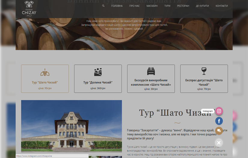 Wine-making sphere CRM screenshot 4